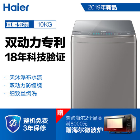 海尔XQS100-BZ866怎么样?上档次吗?