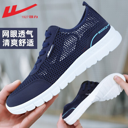 回力（Warrior）运动休闲鞋好吗怎么样_http://www.meifudie.com_好物_第3张