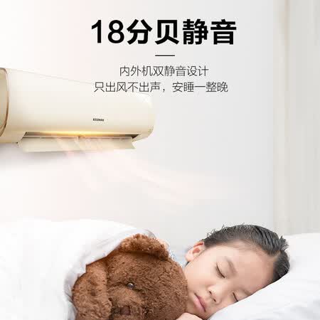 科龙KFR-35GWME1A1(1P69)怎么样?质量好吗?