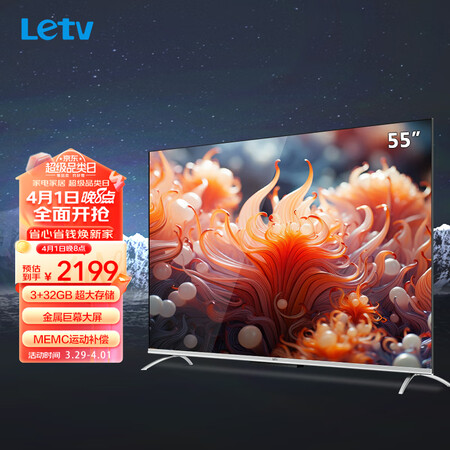 乐视TVG55ES怎么样？质量好不好？