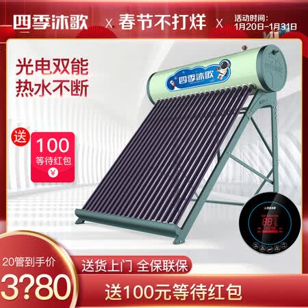 四季沐歌航+飞驰怎么样?质量好吗?