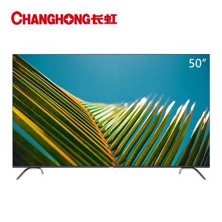 长虹50d4p与50a4u区别哪个好?有区别没有?