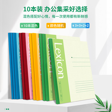 谁来说说得力(deli)10本A560张无线装订软抄本 记事本 工作笔记本子用户反馈如何？了解半个月经验分享！