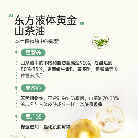 行业人分析松达婴儿山茶油宝宝润肤油新生儿护肤油按摩油护臀去头质量还可以不？吐槽两星期感受分享！！