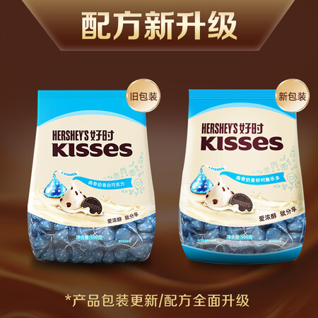 客观评论一下好时之吻 Kisses 曲奇奶香脆乐多 休闲食品 情人节  糖果零食说实话好不好？评测两星期经验分享！