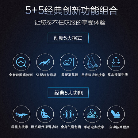 奥佳华7505和7608哪个好?区别大吗?
