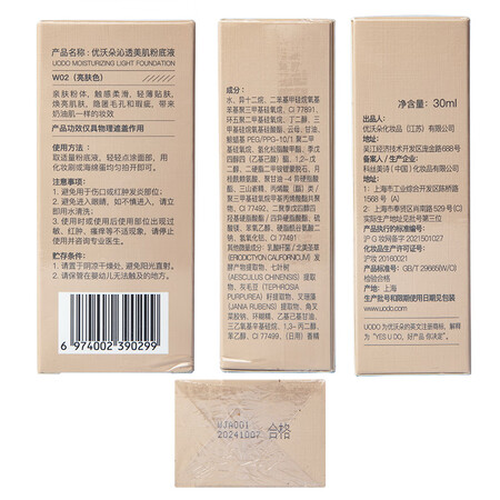 优沃朵粉底液怎么样？口碑如何？