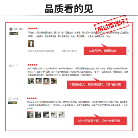 九阳JYW-R7s怎么样?评价好吗?