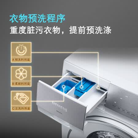 西门子10公斤洗烘一体机7kg烘干轻颜系列XQG100-WN54B2X00W怎么样?质量好吗?