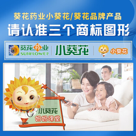 小葵花鼻喉护理怎么样？有谁用过？