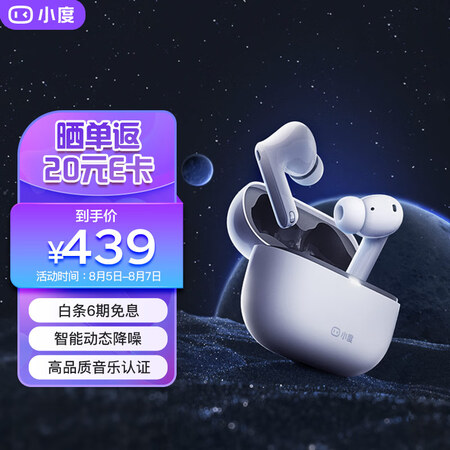 小度降噪耳机plus质量反馈如何-小度降噪耳机plus质量评测与用户反馈_http://www.meifudie.com_好物_第1张