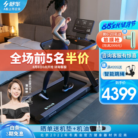 舒华E7和A9哪个好用点-舒华E7和A9深度对比_http://www.meifudie.com_好物_第1张