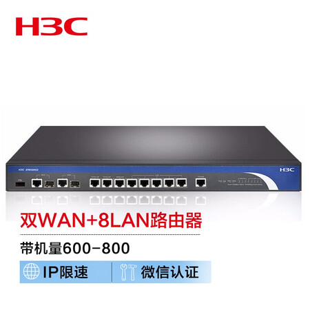 上手评测华三ER8300G2-X评测优缺点？入手真的会后悔吗！