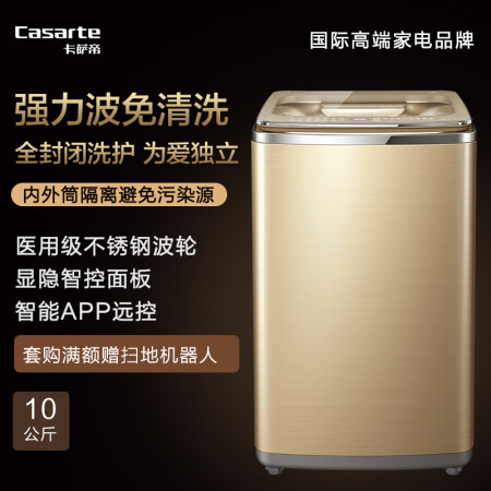 卡萨帝C801 100U1怎么样-卡萨帝C801 100U1用户反馈与体验_http://www.meifudie.com_好物_第5张