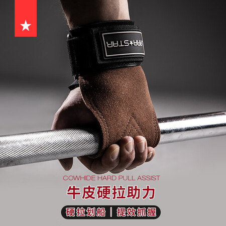 真实对比劳拉之星0776助力带健身手套引体向上握力带男牛皮防滑单杠女评测划算不划算？看看三个月经验分享！