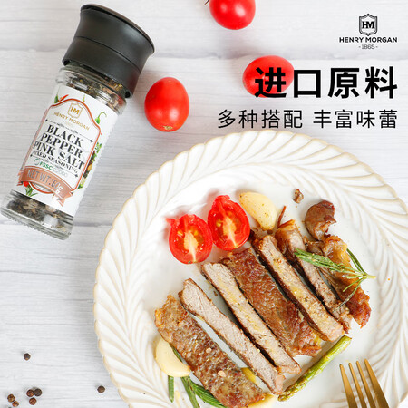 使用后曝光亨利摩根亨利摩根 Hery Morga 玫瑰海盐65g用起来靠谱吗？评测三周感受分享！