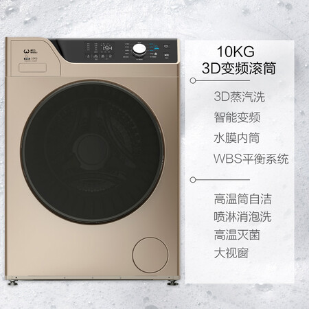 威力10公斤滚筒洗衣机XQG100-1418DP怎么样?质量好不好?