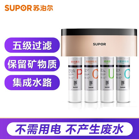 苏泊尔家用净水器自来水过滤器净水机DU2U1A怎么样?质量好不好?