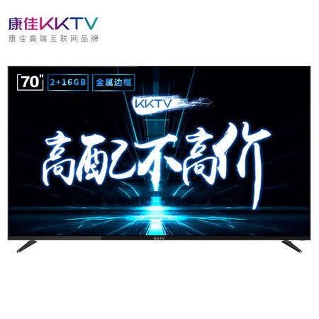 KKTVU70K6怎么样?口碑如何?