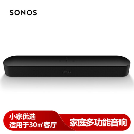 SONOSBeam怎么样?评价好吗?
