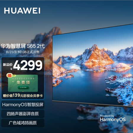 华为HD65AJMA怎么样？口碑如何？