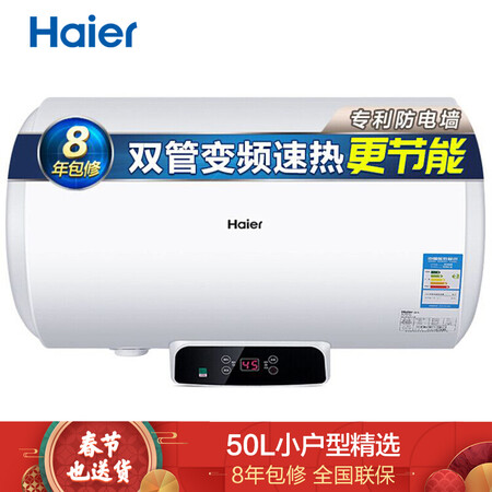 海尔EC5002-Q6怎么样?上档次吗?