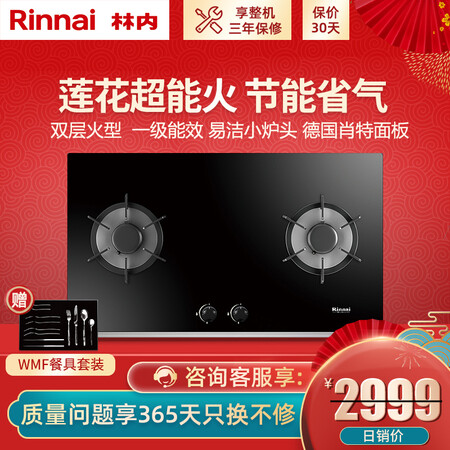 林内RB-2E01L怎么样?做工如何?