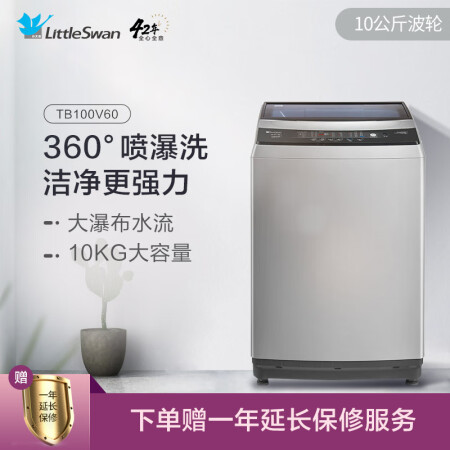 小天鹅tb100v60和tb80 13558m哪个好用点_http://www.meifudie.com_好物_第2张