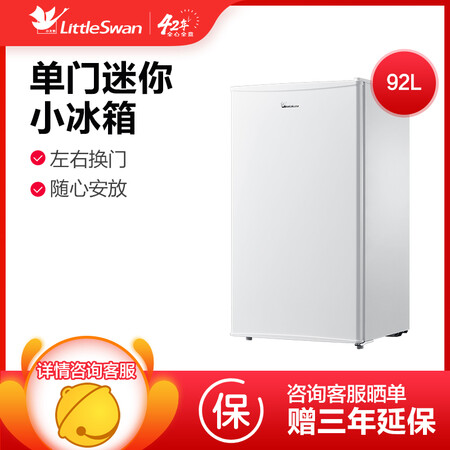 小天鹅BC-92L怎么样？口碑如何？