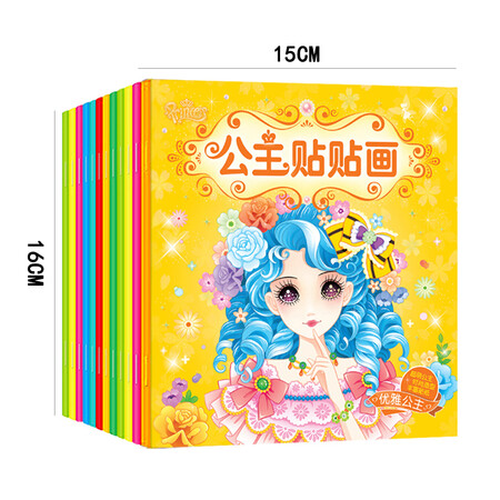 入手使用感受乐哲公主贴贴画评测如何？用过的来介绍！！