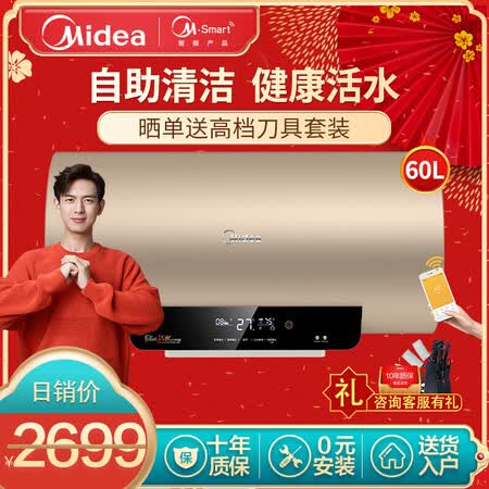 美的F6030-A10(HEY)怎么样?质量靠谱吗?