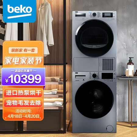 倍科BU-TWFC10473SI还可以吗-倍科BU-TWFC10473SI功能实测分析_http://www.meifudie.com_好物_第1张