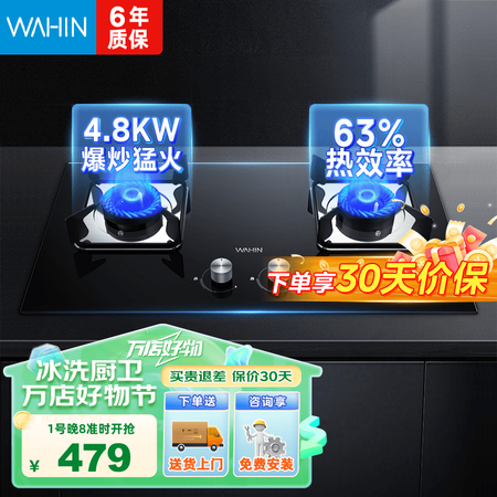 华凌台式嵌入式HQ6M怎么样？质量好吗？