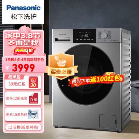 松下XQG100-ND1MT评测如何-松下XQG100-ND1MT耐用性与使用体验报告_http://www.meifudie.com_好物_第1张
