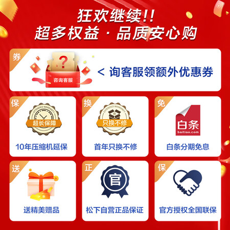 松下532升冰箱跟东芝515升冰箱比较哪个好用_http://www.meifudie.com_好物_第2张