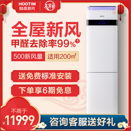 皓庭新风系统怎么样?评测好吗?