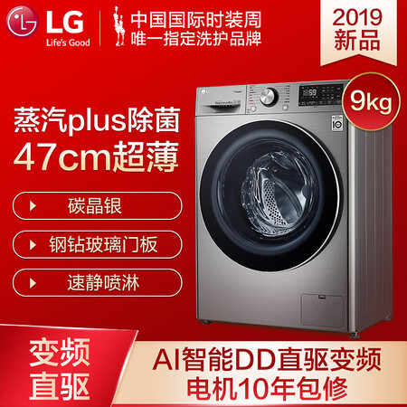 LGFCV90G2T怎么样?性价比高吗?