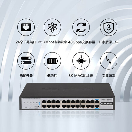 华三s2g和s8gu哪个好?有啥区别?