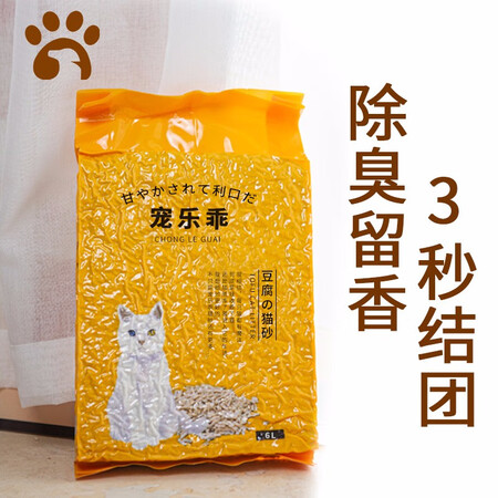评测分析宠乐乖 猫砂 豆腐猫砂除臭吸水无尘猫沙植物可冲厕所猫咪用品 原味猫砂划算不划算？大家都是如何看待的！