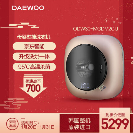 大宇ODW30-MGDM2CIJ怎么样-大宇ODW30-MGDM2CIJ功能和性价比解析_http://www.meifudie.com_好物_第3张