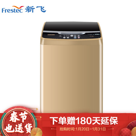 新飞XQB100-1806D怎么样-新飞XQB100-1806D性能表现如何_http://www.tuijianxing.com_好物_第1张
