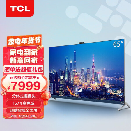 TCL 65Q9E 4K超薄全面屏怎么样？质量好吗？