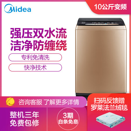美的MB100V50WDQCJ怎么样?质量好不好?