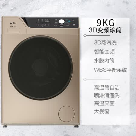 洗衣机威力1218和1278哪个好?区别大不大?