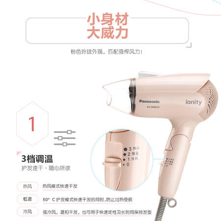松下ene2和wne6a哪个好？区别是？