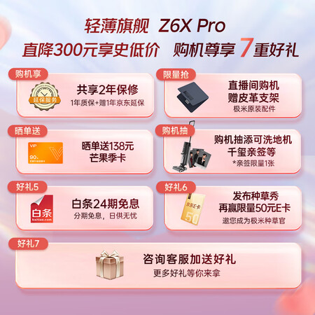 极米投影仪z6xpro和z6x哪个更值得？区别大不大？