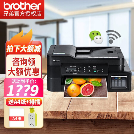 全方位解密兄弟（brother） T725DW无线墨仓连供彩色打印机家用原装质量究竟咋样？大神是怎么说的！