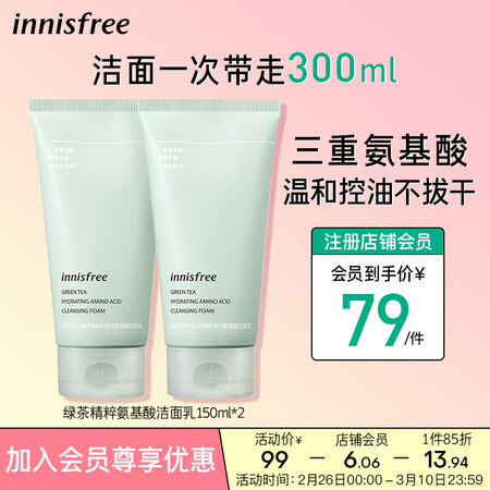 探讨揭秘真相悦诗风吟（Iisfree）绿茶泡沫洗面奶精粹补水保湿控油清爽是否值得买？看看一星期心得分享！