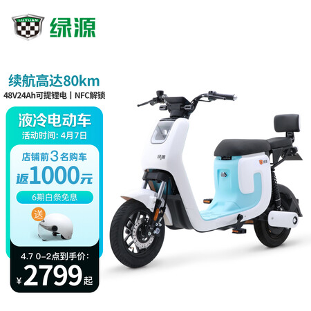 绿源电动车48V24A新国标电动车怎么样？口碑如何？