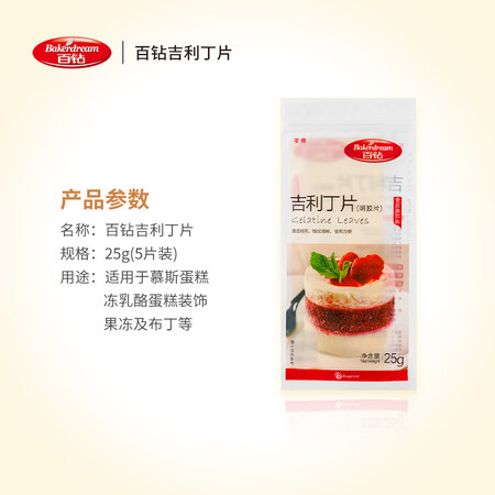 深入解密百钻百钻吉利丁片25克用后两个月感受？图文评测感受如何！！